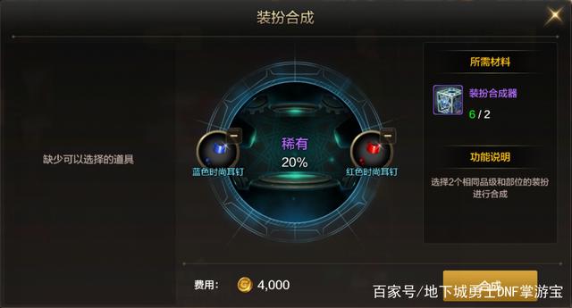 <strong>DNF发布网时装皮肤制作（dnf装扮皮肤</strong>