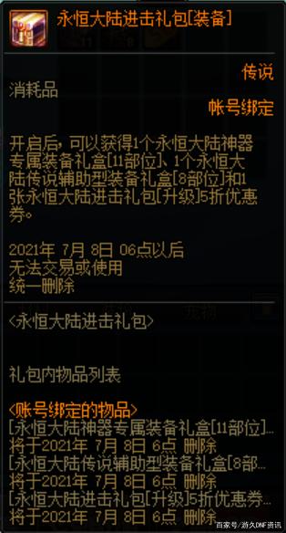 dnf公益服发布网九天揽月（详解九天揽月技能的使用技巧）